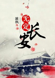 无定昌安